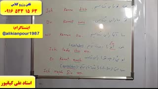 آموزش 100 %تضمینی مکالمه آلمانی ـ لغات و گرامر زبان آلمانی در اهواز