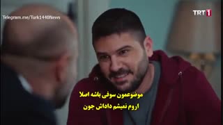 سریال ترکی قهرمان قسمت یازدهم  با زیر نویس فارسی