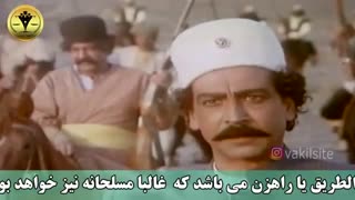 قطاع الطریق و حال و روز مسئولین ما در کشور