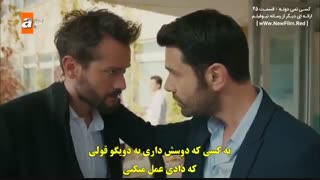 دانلود قسمت 25 سریال کسی نمیدونه Kimse Bilmez E25