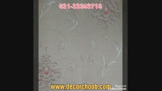 کاغذ دیواری گلدار و شیک از آلبوم کاغذ دیواری NX