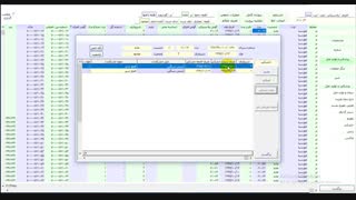 فیلم آموزشی نرم افزار مدیریت دام سبک - بخش عملیات خشکی