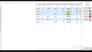 فیلم آموزشی نرم افزار پرواربندی مدیران - بخش عملیات روزانه