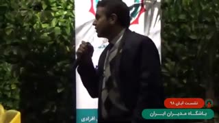 نشست آبان 98 باشگاه مدیران ایران