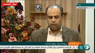اخبار اقتصادی سه شنبه 19 آذر 1398