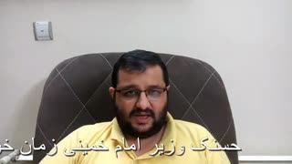 حسنک وزیر امام خمینی زمان خود بود