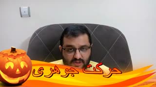 حرکت جوهری
