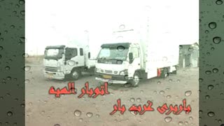 اتوبار الهیه