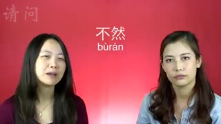 Qing Wen: Ways to say "Otherwise": 否則 (fǒuzé) 不然 (bùrán) 要不 (yào bù)