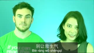 Qing Wen: "Don't Make Me Angry!" How to say Angry in Mandarin Chinese