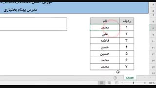 آموزش اکسل - شمارش بدون در نظر گرفتن موارد تکراری در اکسل