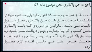 بند 5 بخشنامه 13530