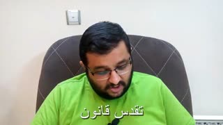 تقدس قانون