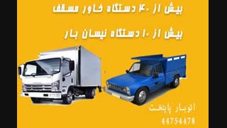 باربری اشرفی