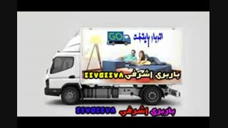 باربری چیتگر