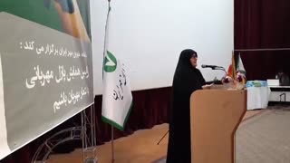 سخنرانی فاطمه اشدری مدیر انجمن کلیوی استان قزوین در  گردهمایی بزرگ خیریه ها و خیرین به همت بانک قرض الحسنه مهر ایران
