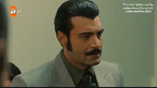 قسمت 48 سریال روزگاری در چوکوروا Bir Zamanlar Cukurova E48