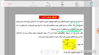 انحلال های قطبی و ناقطبی از فصل یک شیمی دوازدهم،آموزش شیمی کنکور