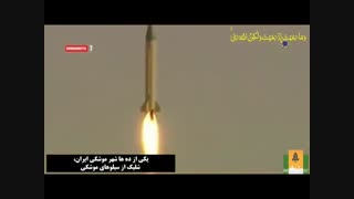 شهرهای موشکی ایران/ Missile