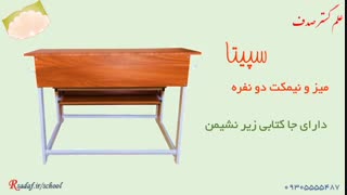 معرفی و قیمت ، مشخصات میز و نیمکت دو نفره سپیتا