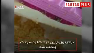 ماجرای قرص‌های پیداشده در کیک‌های بسته‌بندی چه بود؟