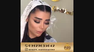 میکاپ اسموکی