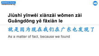 Differences Between Northern And Southern Chinese - Intermediate Chinese - Chinese Podcast