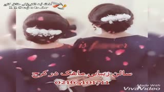 سالن زیبایی ماهک در کرج