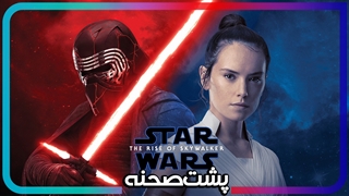 [پشت صحنه] فیلم Star Wars: The Rise of Skywalker | جنگ ستارگان