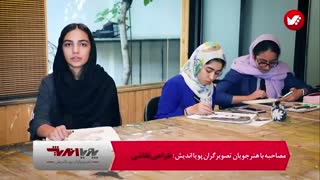 آموزش طراحی و نقاشی