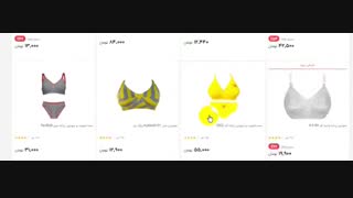 خرید انواع سوتین های زیبا با تخفیف ویژه و باورنکردنی