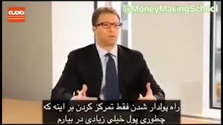 سه راز اصلی ثروتمندان را بدانید