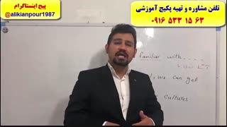 آموزش 100 % تضمینی آیلتس و تافل در اهواز ـ استاد علی کیانپور