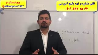 آموزش 100% تضمینی رایتینگ و اسپیکینگ آزمون آیلتس ـ استاد علی کیانپور