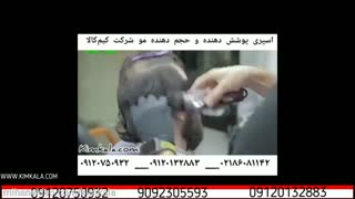 اسپری تقویت مو | رفع طاسی سر |09120132883 | قیمت رنگ مو اصل | اسپری پرپشت کننده مو