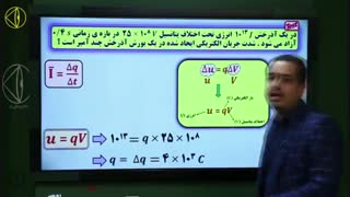 جلسه اول تست زنی جریان و مدار مسعودی