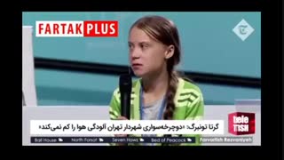 گرتا تونبرگ: دوچرخه‌سواری شهردار تهران هوا را پاک نمی‌کند