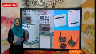 اخبار اقتصادی چهارشنبه 27 آذر 1398