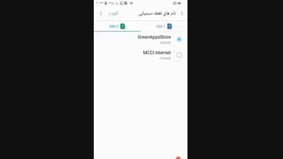 نحوه استفاده از هاست‌ در سایفون