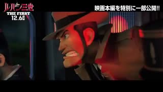 کلیپی از انیمه سینمایی سه‌بعدی Lupin III The First