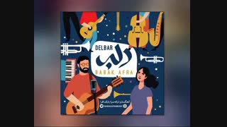 دانلود آهنگ جدید بابک افرا به نام دلبر