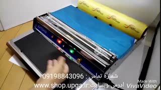 دستگاه سلفون کش _ دستگاه بسته بندی