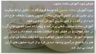 طرز تهیه صابون خانگی | www.118file.com