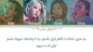 آهنگ gogobebe از mamamoo