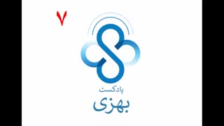 پادکست آموزش خودمراقبتی بهزی، قسمت هفتم، بخش دوم :کبد چرب از دهان شروع میشود!