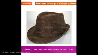 کلاه شاپو اسپرت