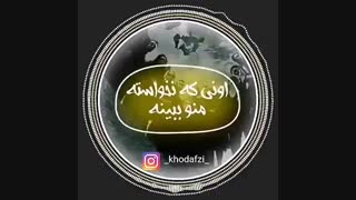 پست دکلمه باحال برای اینستا