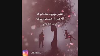دکلمه زیبا