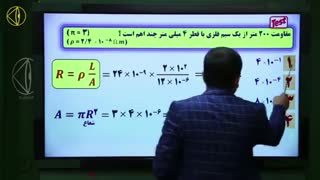 جلسه دوم تست زنی جریان و مدار مسعودی