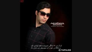 مهرشاد هرگز جرمگیری